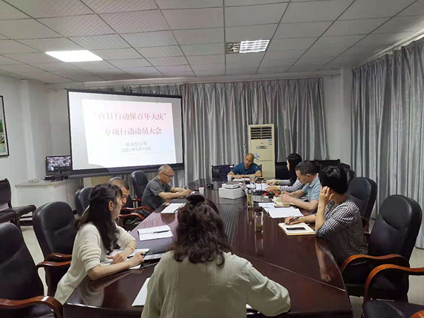百日行动保百年大庆动员大会.jpg