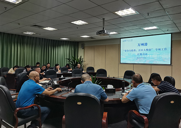9.9汇报会.jpg