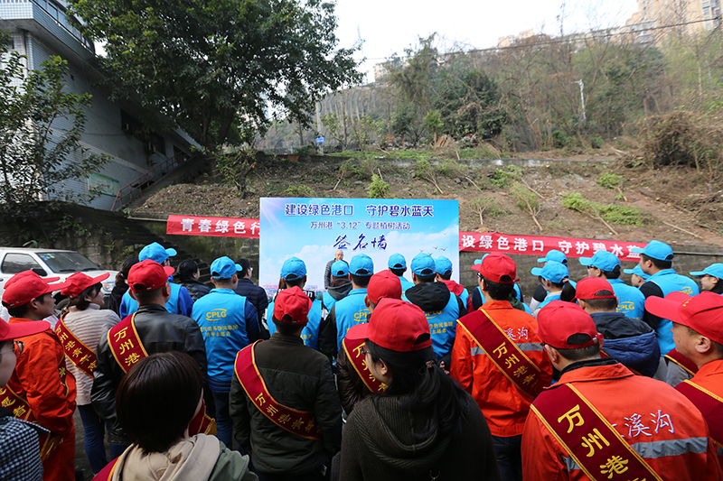 2019年3月12日“建设绿色港口 守护碧水蓝天”专题植树活动.JPG