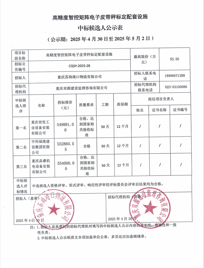 QQ图片20250430104256.png
