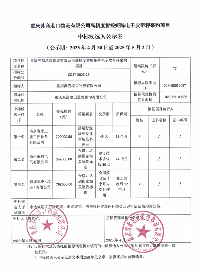 QQ图片20250430104518.png